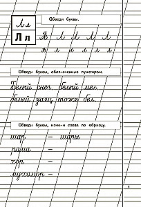 Pisanki dla dzieci 6-8 lat do alfabetu Żukowej. Zestaw trzech pisanek