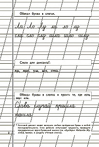 Pisanki dla dzieci 6-8 lat do alfabetu Żukowej. Zestaw trzech pisanek