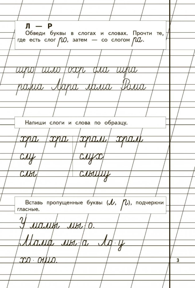 Pisanki dla dzieci 6-8 lat do alfabetu Żukowej. Zestaw trzech pisanek