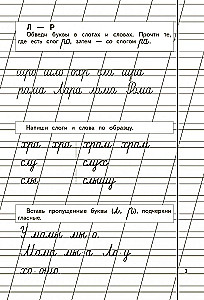 Pisanki dla dzieci 6-8 lat do alfabetu Żukowej. Zestaw trzech pisanek