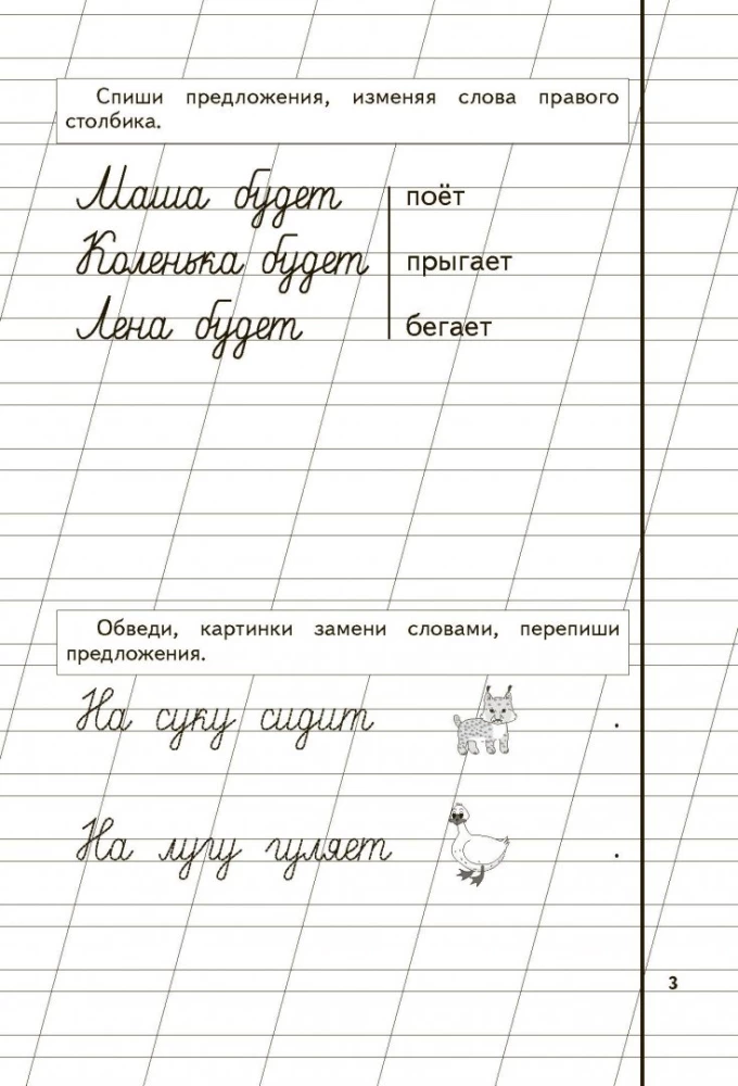 Pisanki dla dzieci 6-8 lat do alfabetu Żukowej. Zestaw trzech pisanek