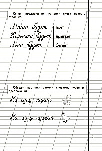 Pisanki dla dzieci 6-8 lat do alfabetu Żukowej. Zestaw trzech pisanek