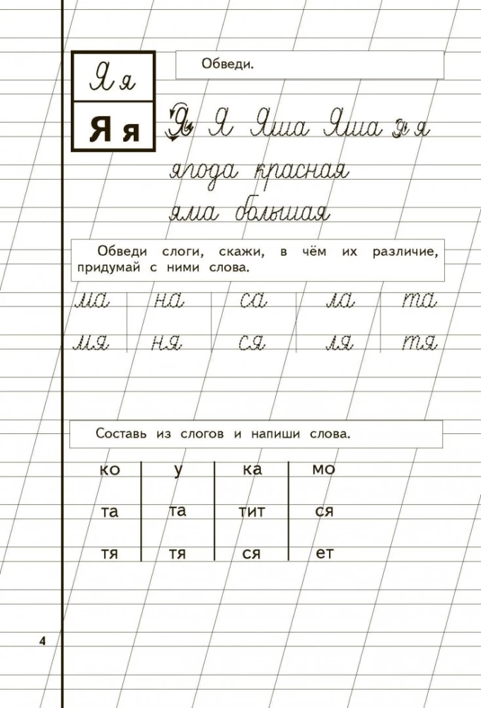 Pisanki dla dzieci 6-8 lat do alfabetu Żukowej. Zestaw trzech pisanek
