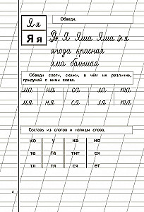 Pisanki dla dzieci 6-8 lat do alfabetu Żukowej. Zestaw trzech pisanek