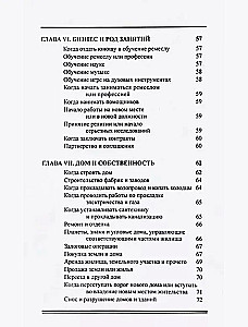 Элективная астрология