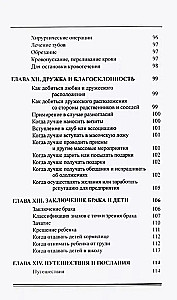 Элективная астрология