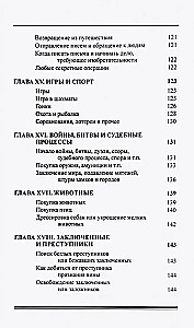 Элективная астрология