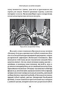 Die kürzeste Geschichte der Musik. Von der Antike bis zur Gegenwart