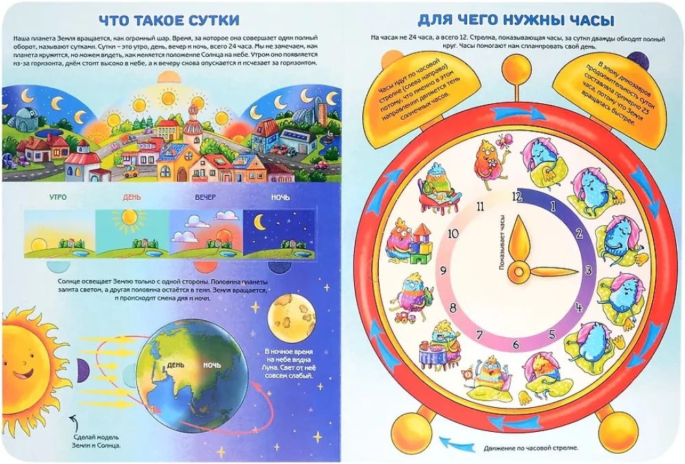 Encyclopedia with Windows. Clocks and Time