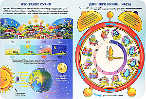 Encyclopedia with Windows. Clocks and Time
