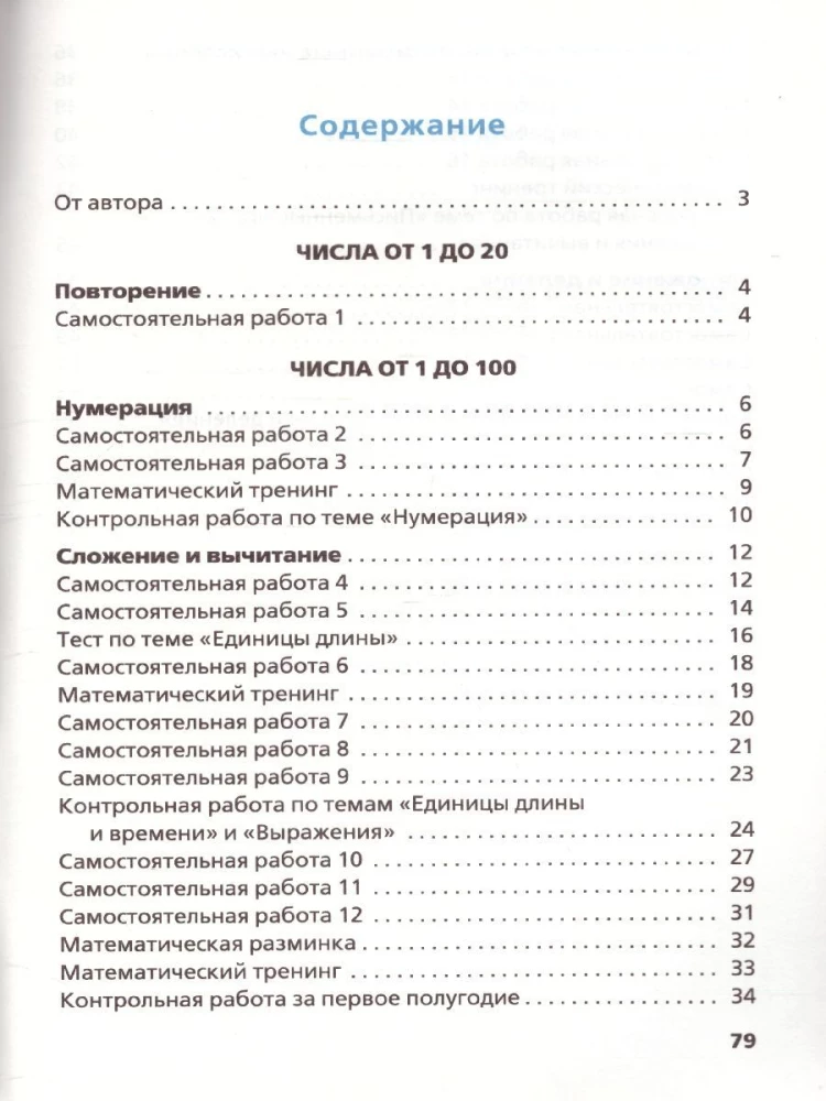 Selbständige und Kontrollarbeiten in Mathematik: 2. Klasse