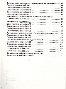 Selbständige und Kontrollarbeiten in Mathematik: 2. Klasse
