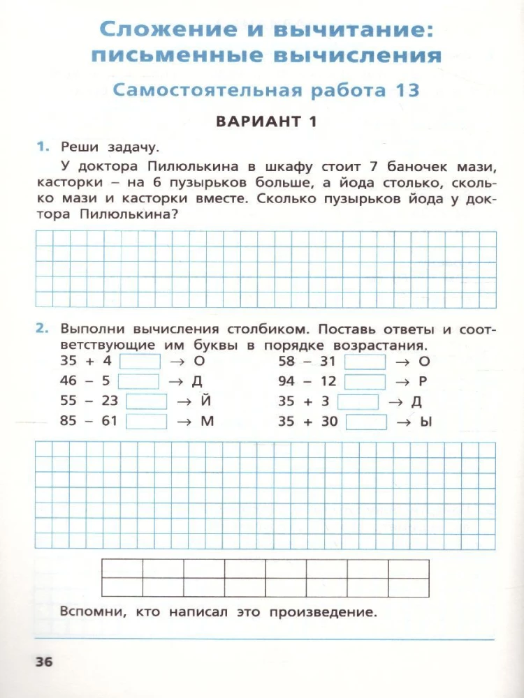 Selbständige und Kontrollarbeiten in Mathematik: 2. Klasse