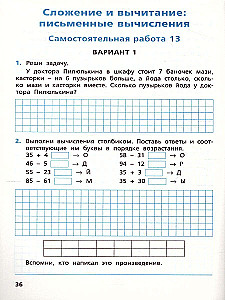 Selbständige und Kontrollarbeiten in Mathematik: 2. Klasse