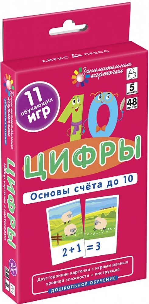 Numbers. Basics of Counting Up to 10