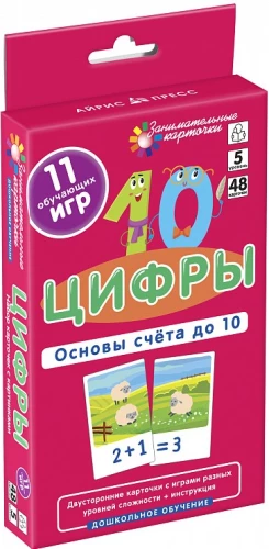 Цифры. Основы счета до 10