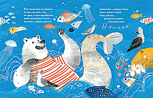 Der Bär Neptun
