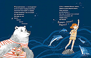 Der Bär Neptun