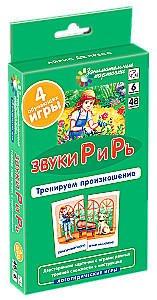 Logopedics 6. Sounds R and R'. Training Pronunciation. Set of Cards