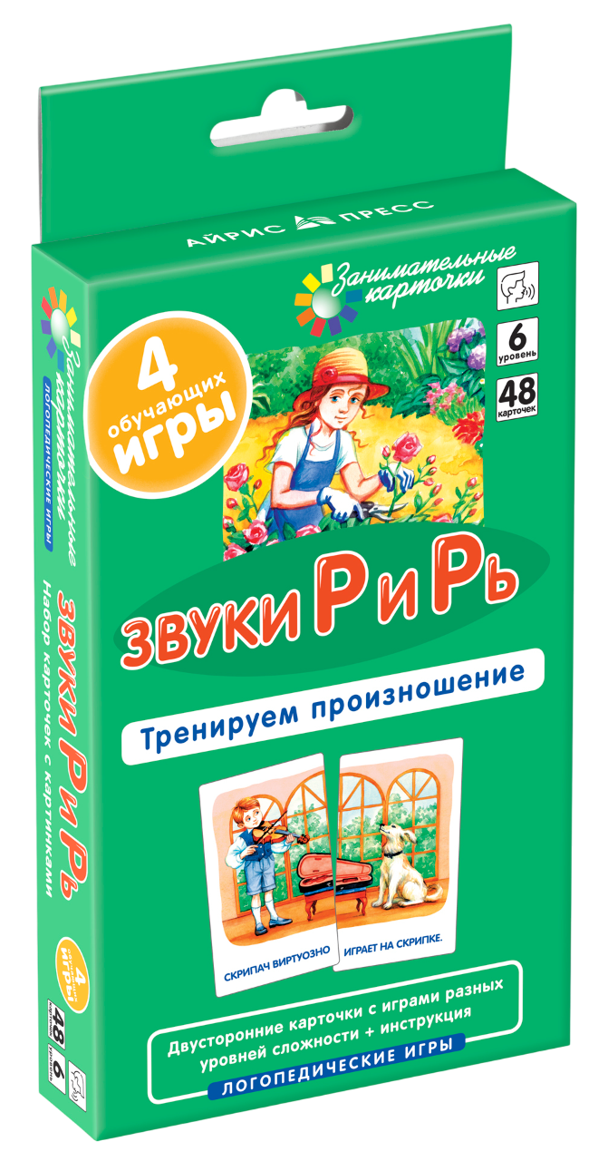 Logopedics 6. Sounds R and R'. Training Pronunciation. Set of Cards