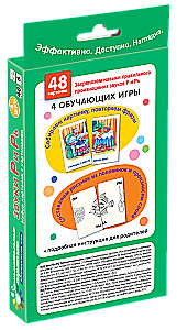 Logopedics 6. Sounds R and R'. Training Pronunciation. Set of Cards