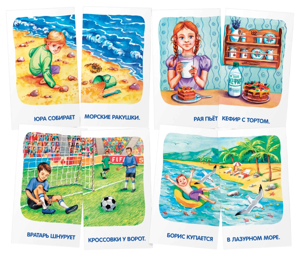 Logopedics 6. Sounds R and R'. Training Pronunciation. Set of Cards