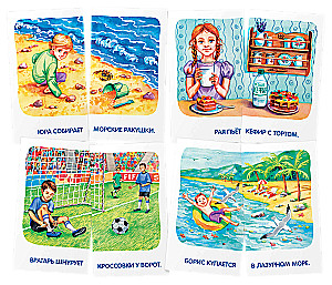Logopedics 6. Sounds R and R'. Training Pronunciation. Set of Cards