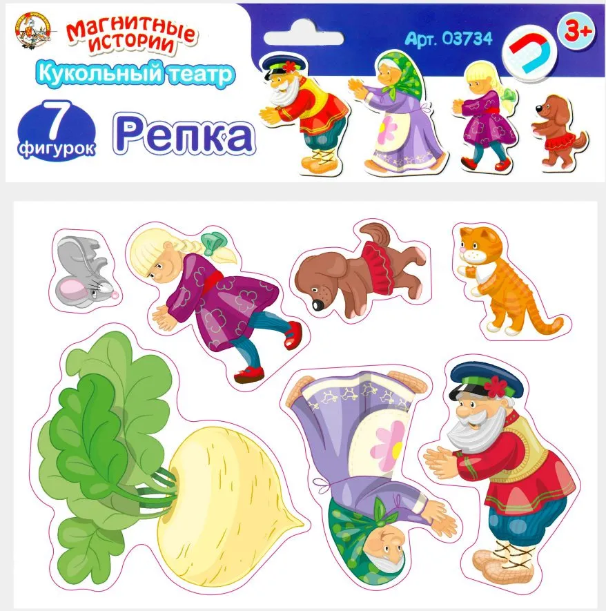 Educational Magnetic Game. Magnetic Stories - The Turnip