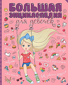 Große Enzyklopädie für Mädchen