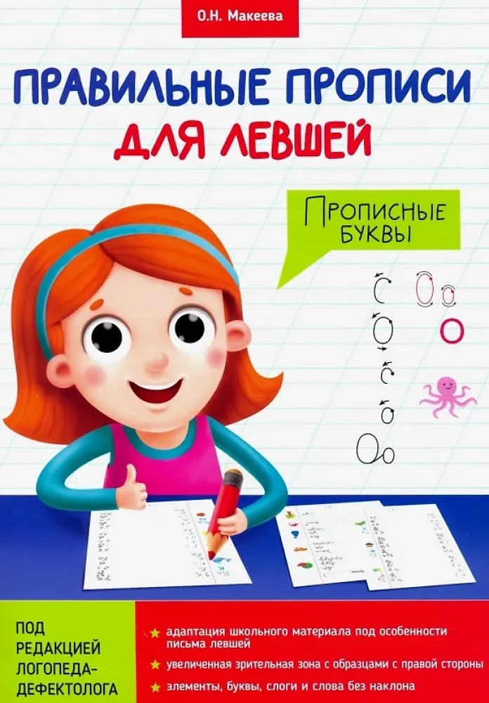 Handwriting for Left-Handers. Uppercase Letters
