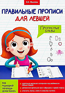 Handwriting for Left-Handers. Uppercase Letters