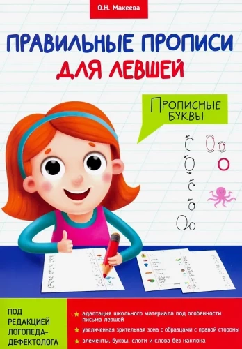 Ćwiczenia dla leworęcznych. Wielkie litery