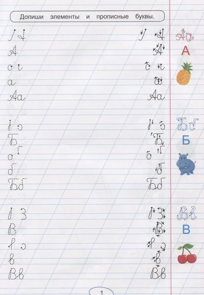 Handwriting for Left-Handers. Uppercase Letters