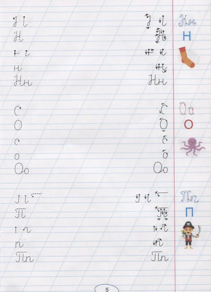 Handwriting for Left-Handers. Uppercase Letters