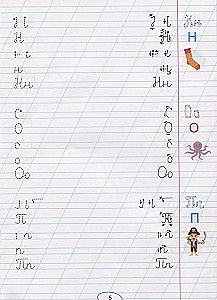 Handwriting for Left-Handers. Uppercase Letters