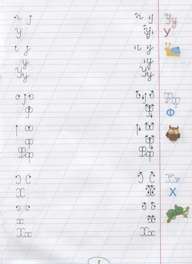 Handwriting for Left-Handers. Uppercase Letters