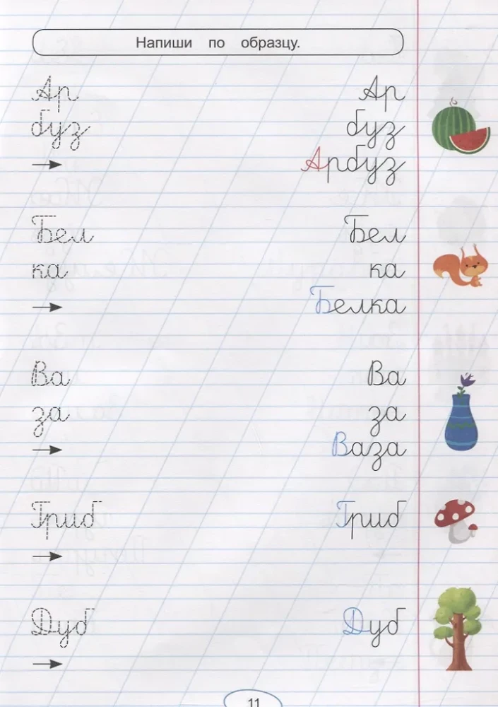 Handwriting for Left-Handers. Uppercase Letters