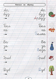 Handwriting for Left-Handers. Uppercase Letters