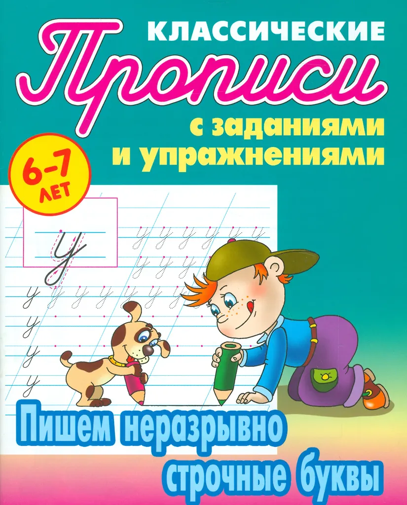 Piszemy bez przerwy małe litery