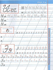 16 Lektionen zur Entwicklung einer perfekten Handschrift