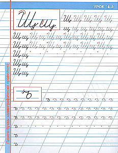 16 Lektionen zur Entwicklung einer perfekten Handschrift