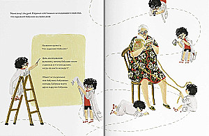 What Do Grandmothers Hide?
