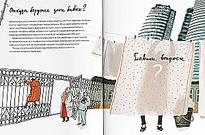 What Do Grandmothers Hide?