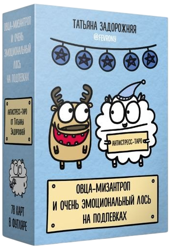 Aita-mizantrops un ļoti emocionāls alnis uz fona (78 kartes)