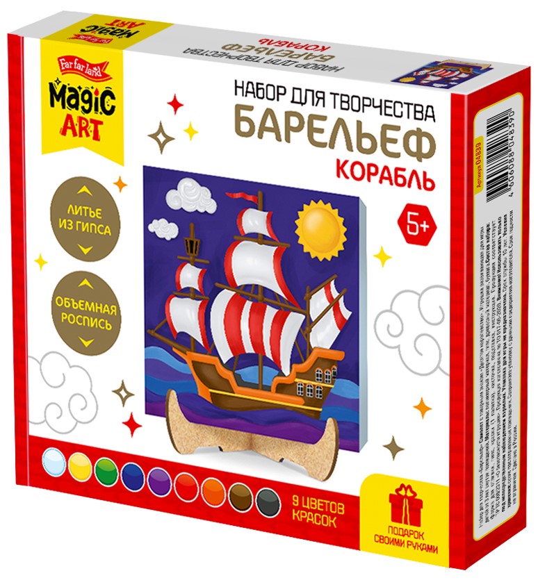 Creative Set - Bas-relief. Ship