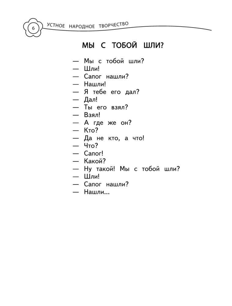 Универсальная хрестоматия: 3 класс