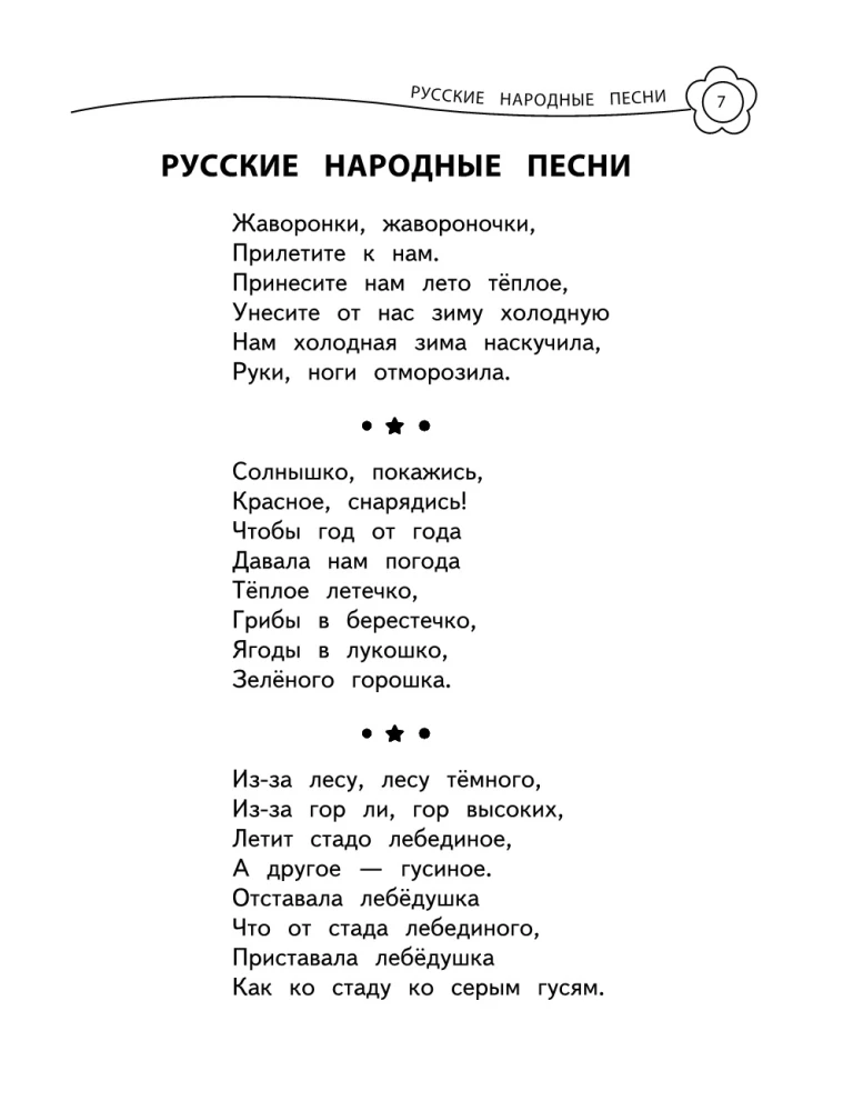 Универсальная хрестоматия: 3 класс