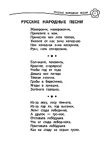 Универсальная хрестоматия: 3 класс