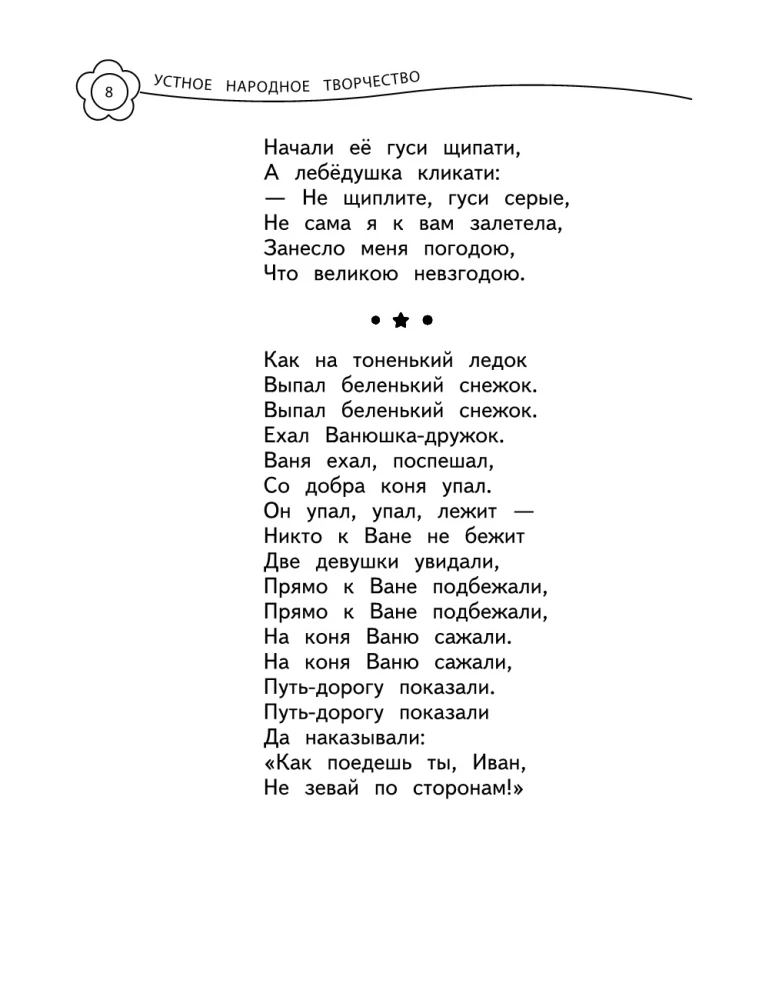 Универсальная хрестоматия: 3 класс