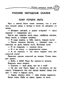 Универсальная хрестоматия: 3 класс